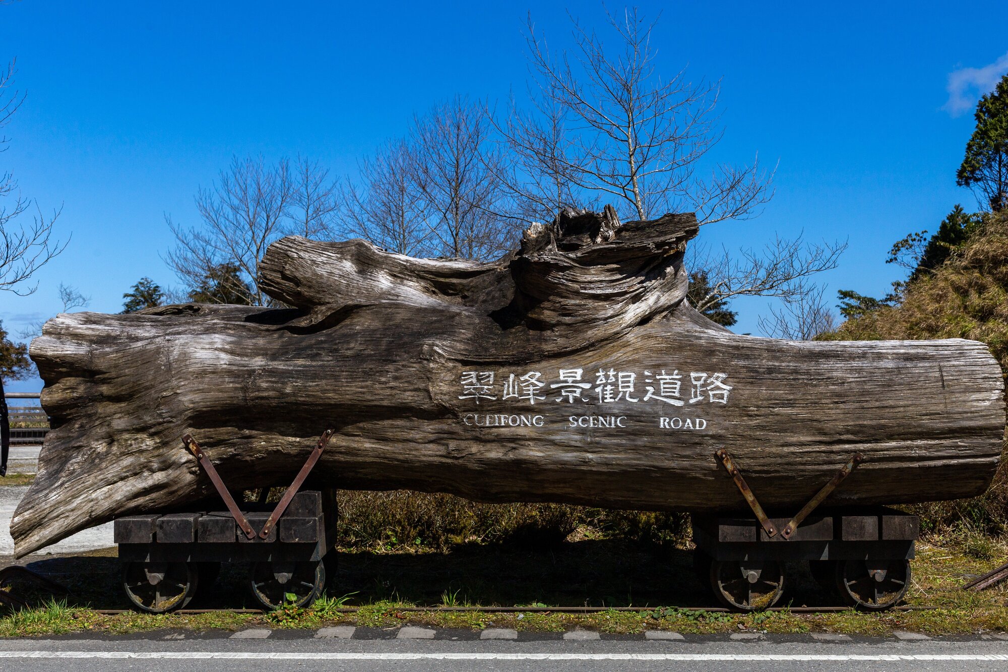 Cueifong Scenic Road, Taipingshan, Yilan County