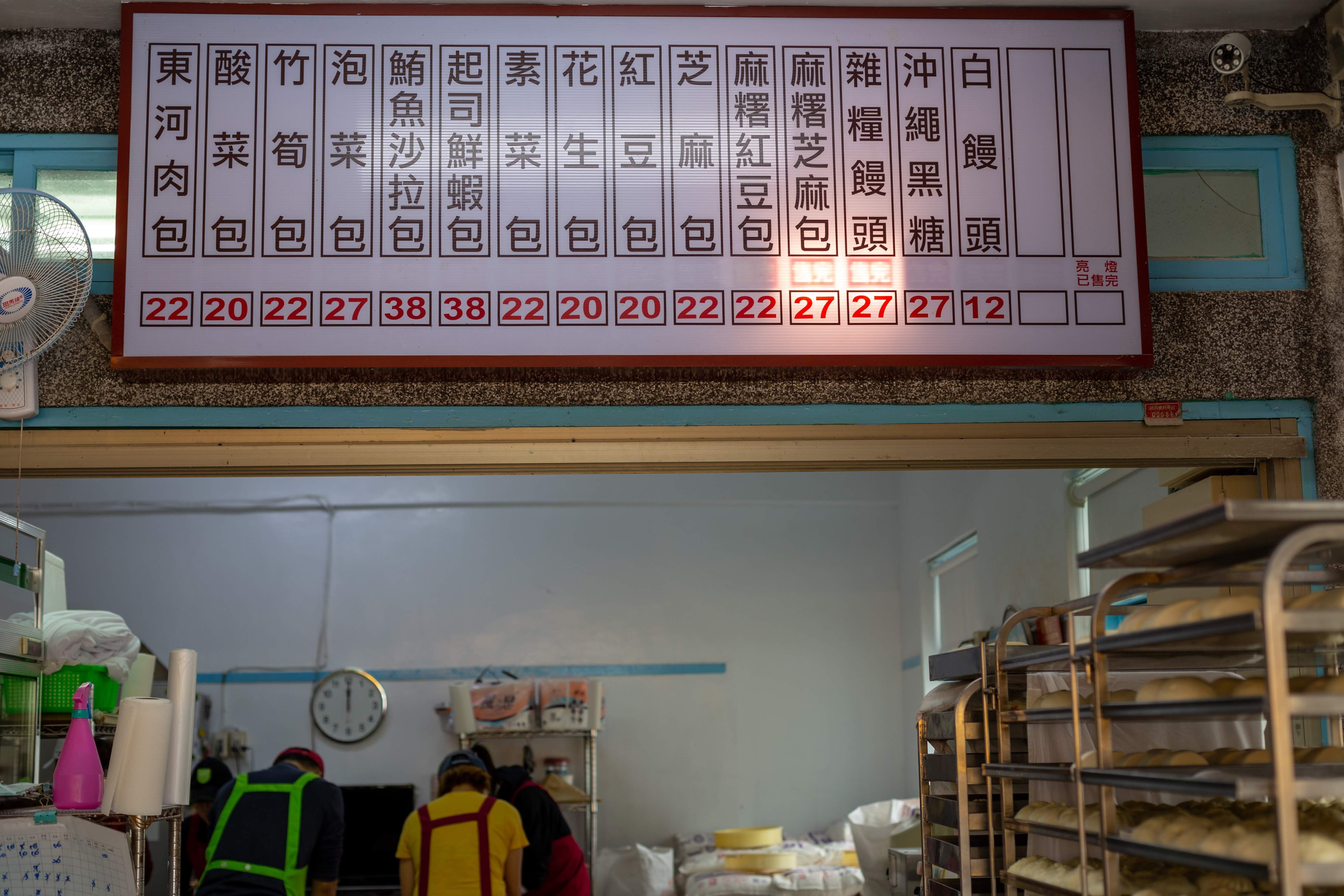 Old-style menu at a steamed bun shop (the ones highlighted are sold out)